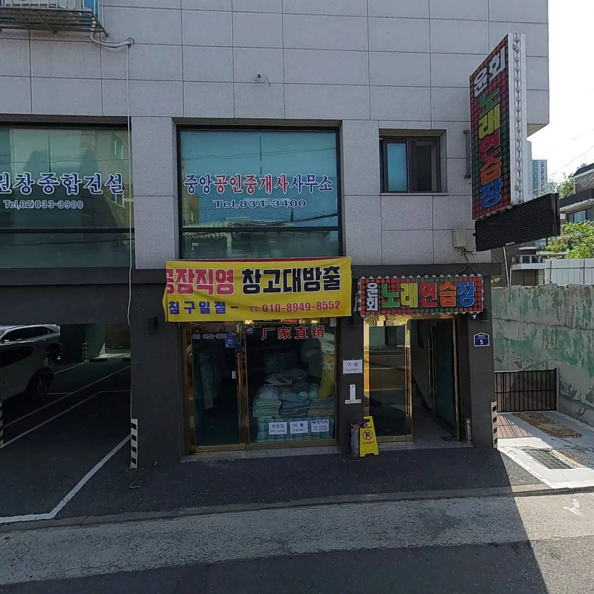 대한불교 삼론종 원각사