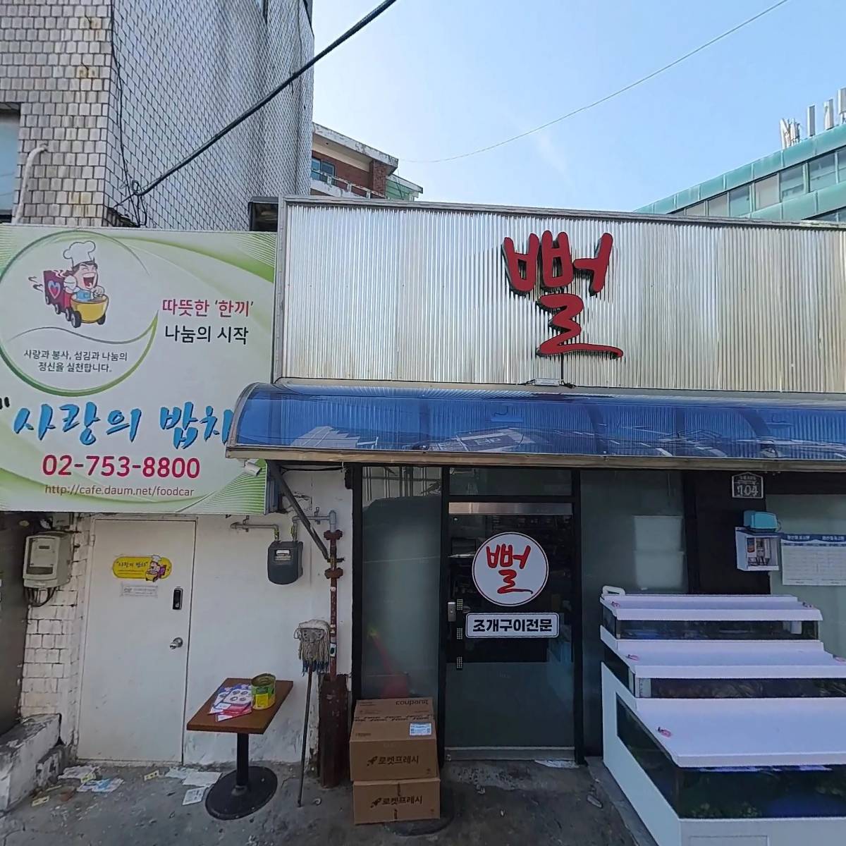 뻘