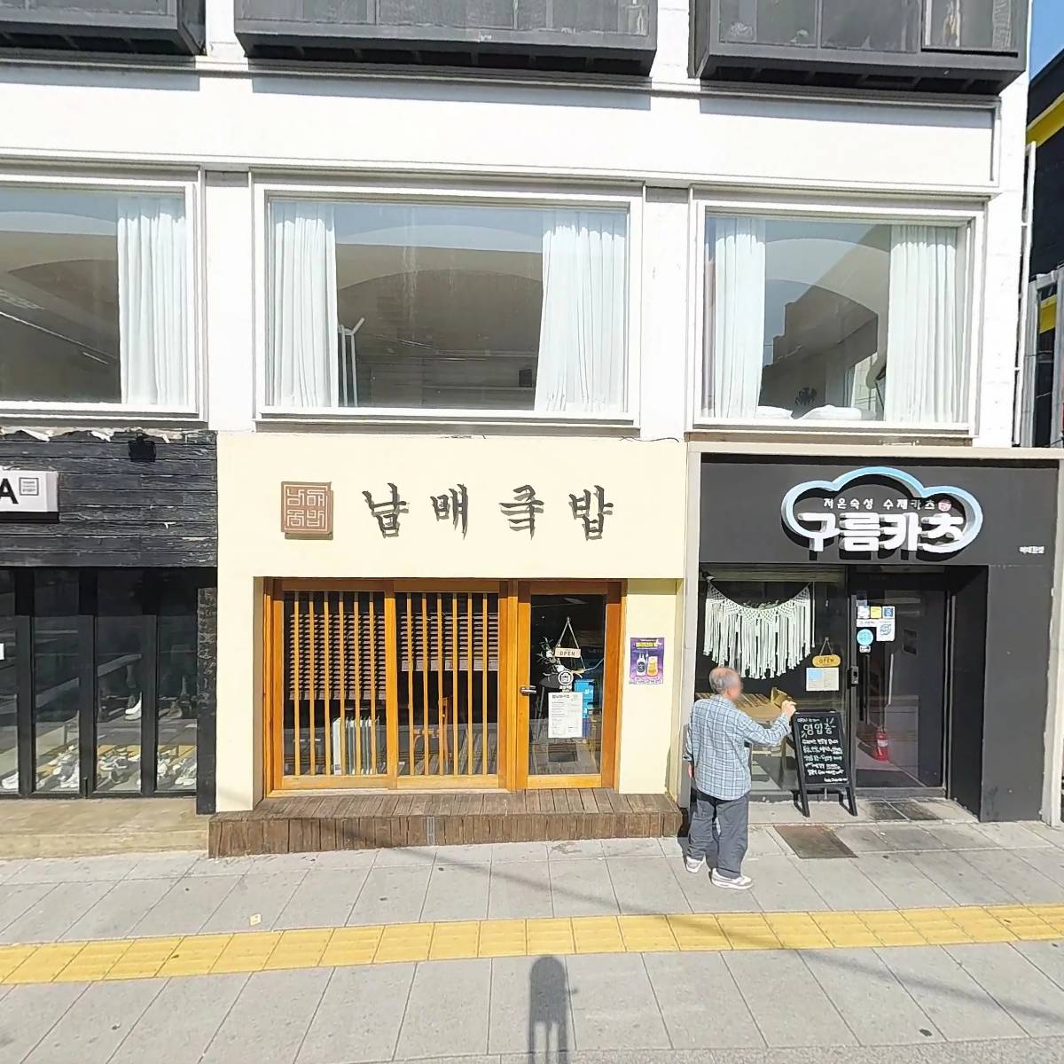 구름카츠이태원점