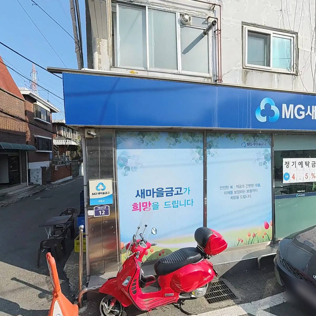 김은주 외 1인