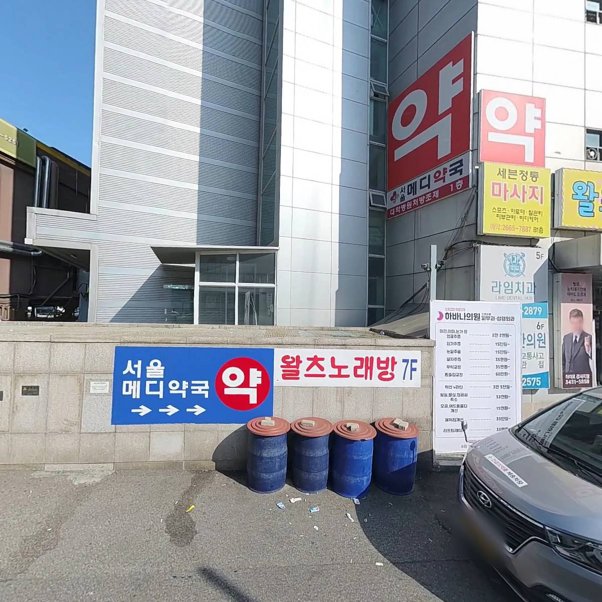 하바나의원_3