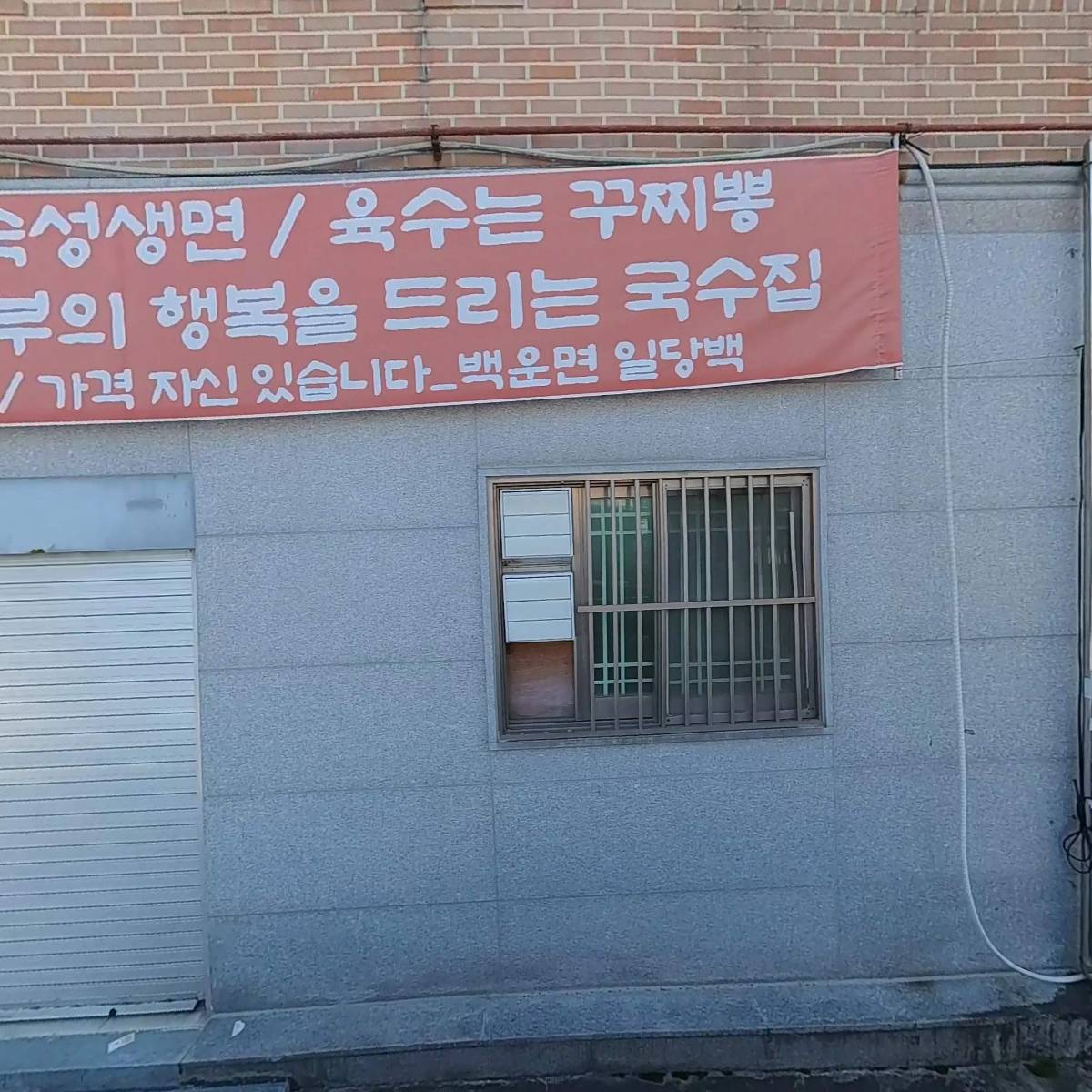 백운면아중점