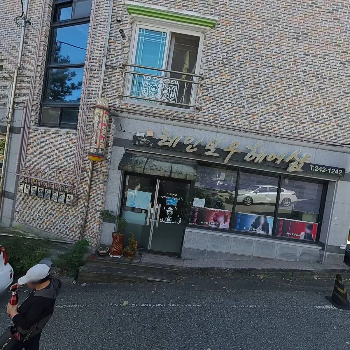 레인보우헤어샵_3