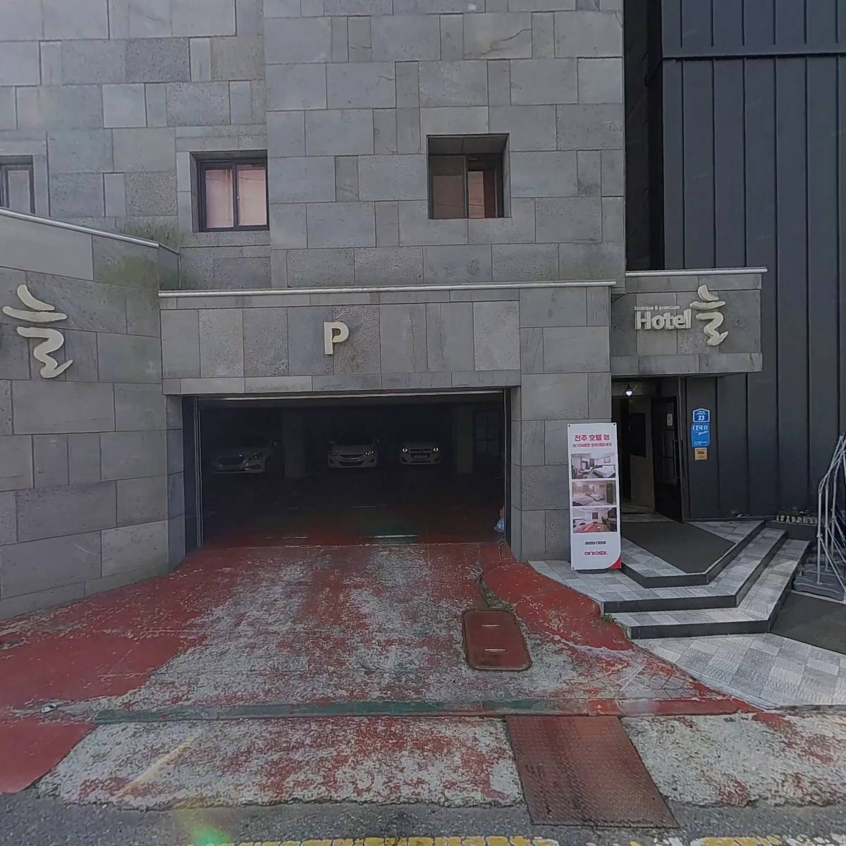 (유)호텔늘