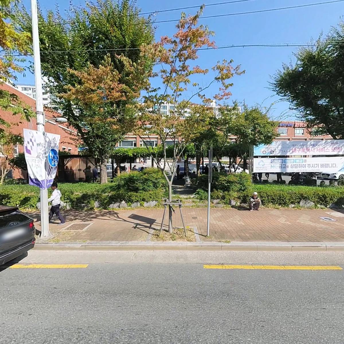 대구시자동차매매사업조합