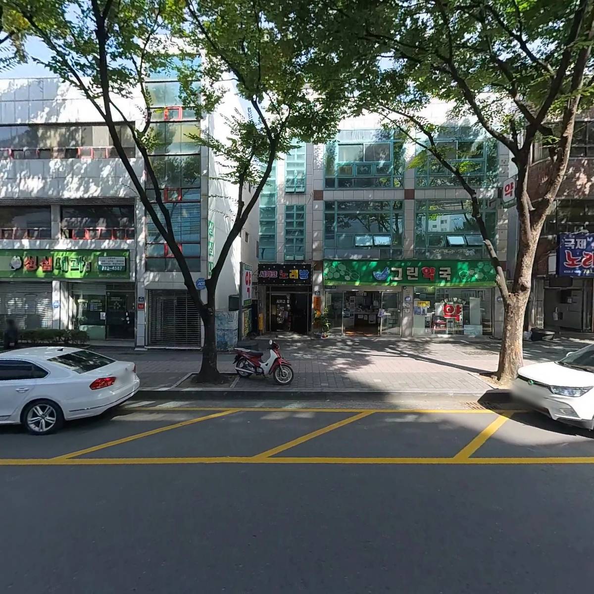 그린약국