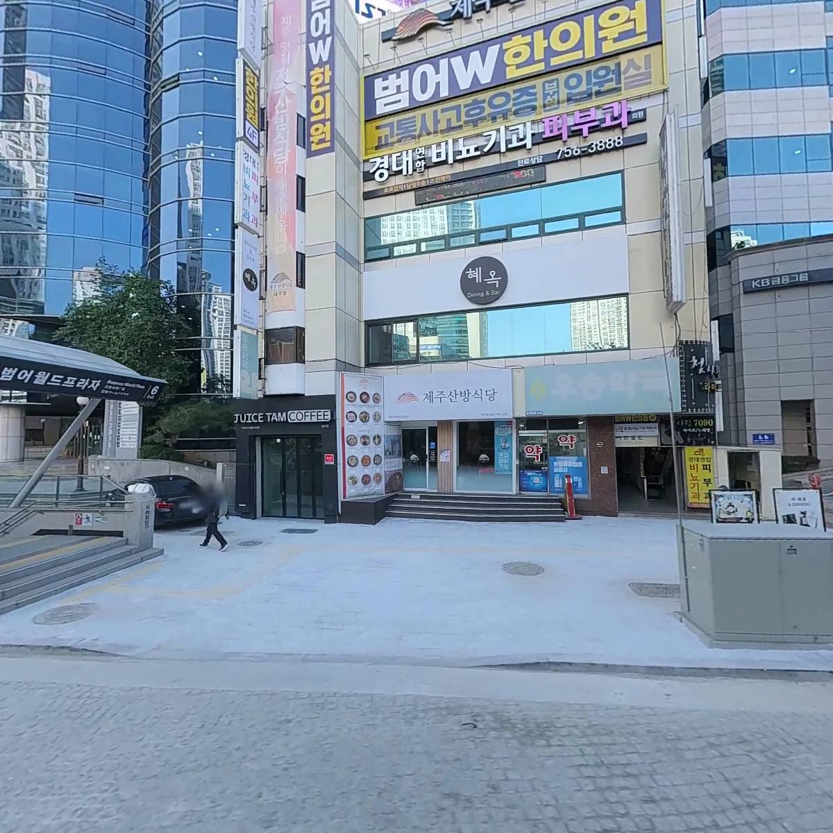 제주산방식당대구점
