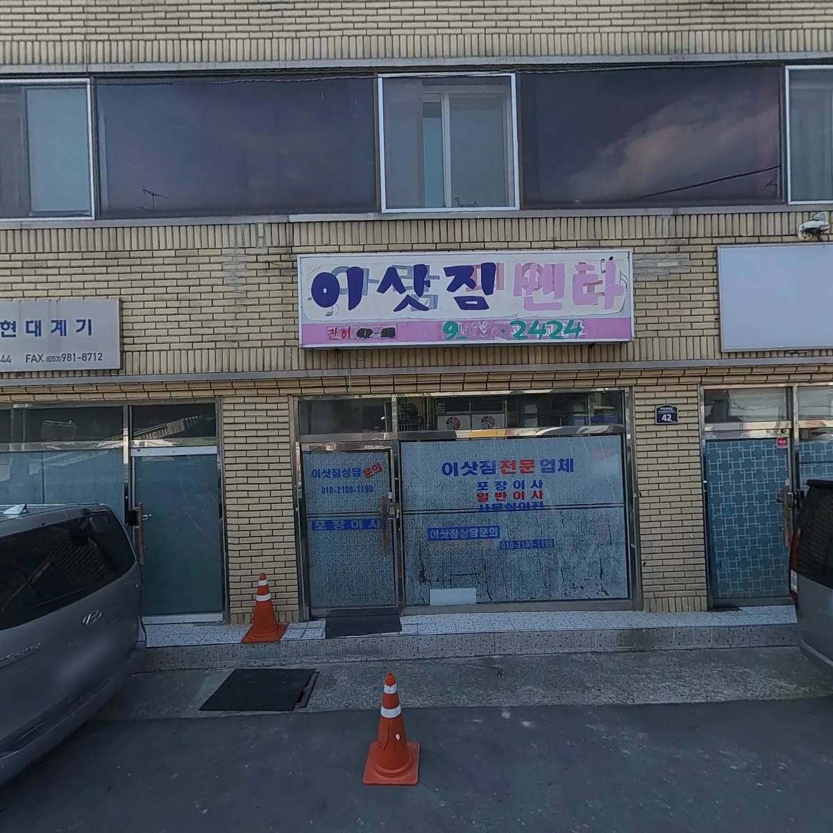 동서 메디케어(MEDI CARE)