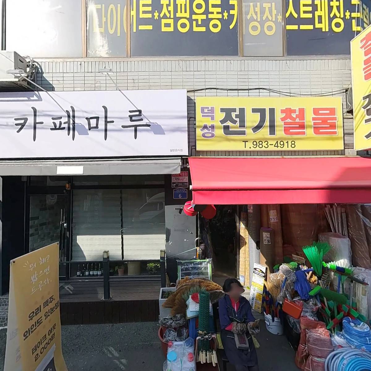 엔돌핀노래뮤비방