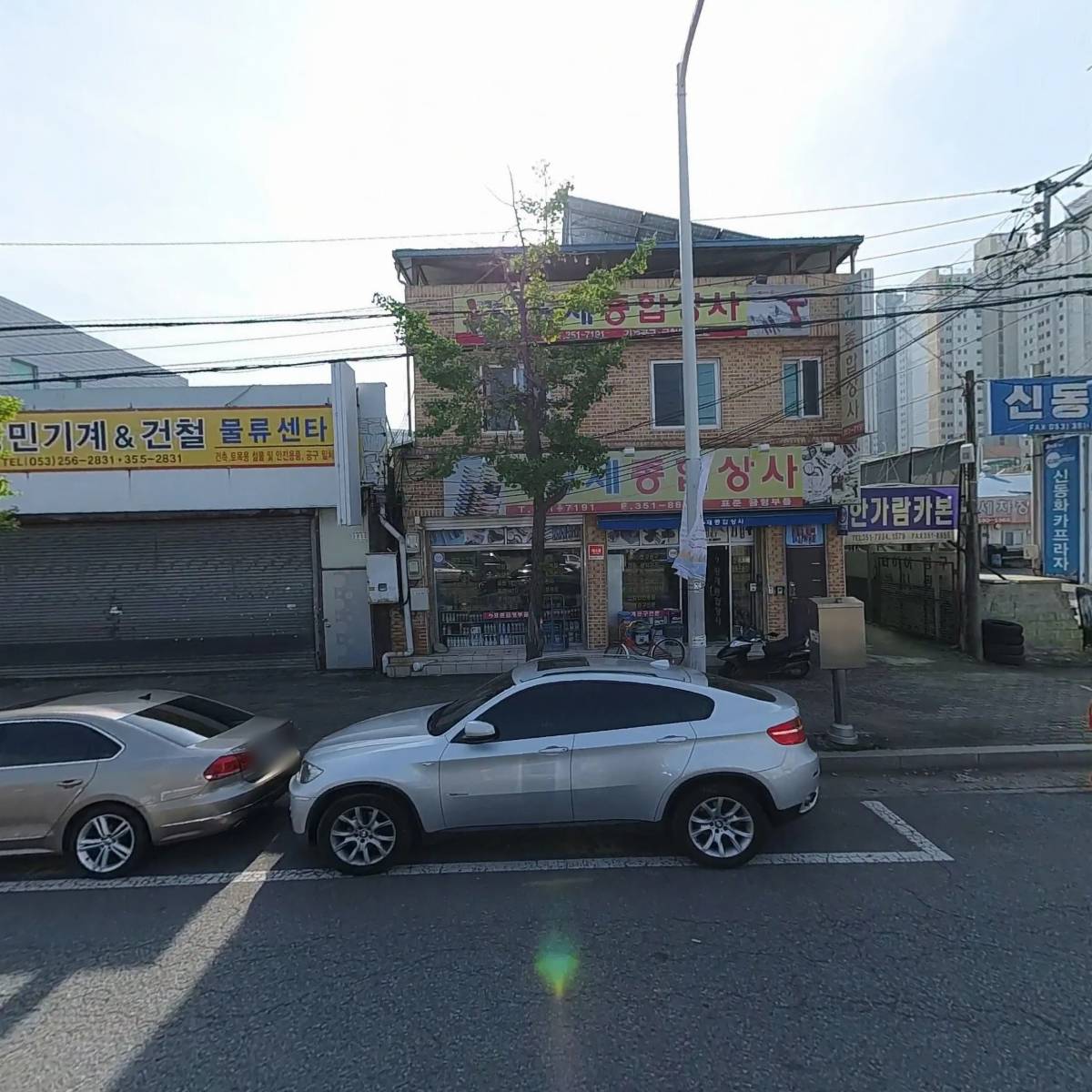 한가람산업