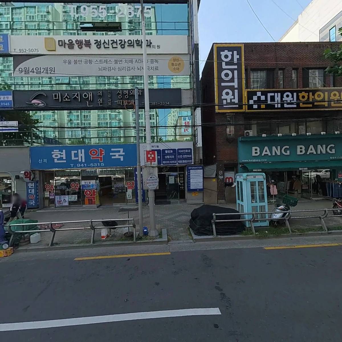 산격현대약국