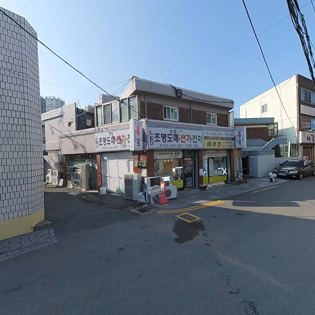 대백마트 동구점