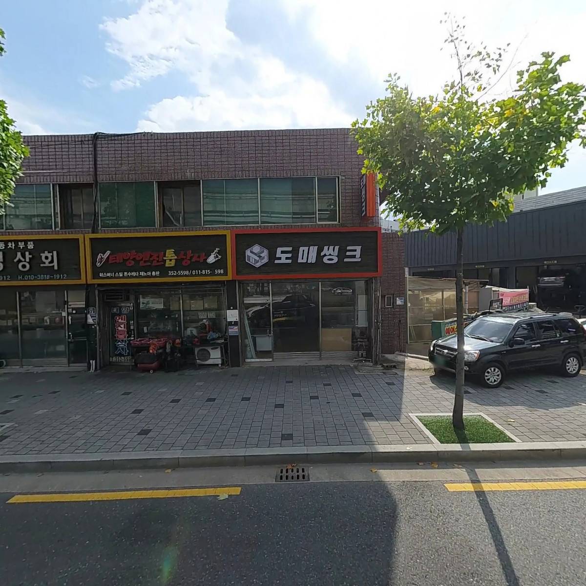 동성카오디오