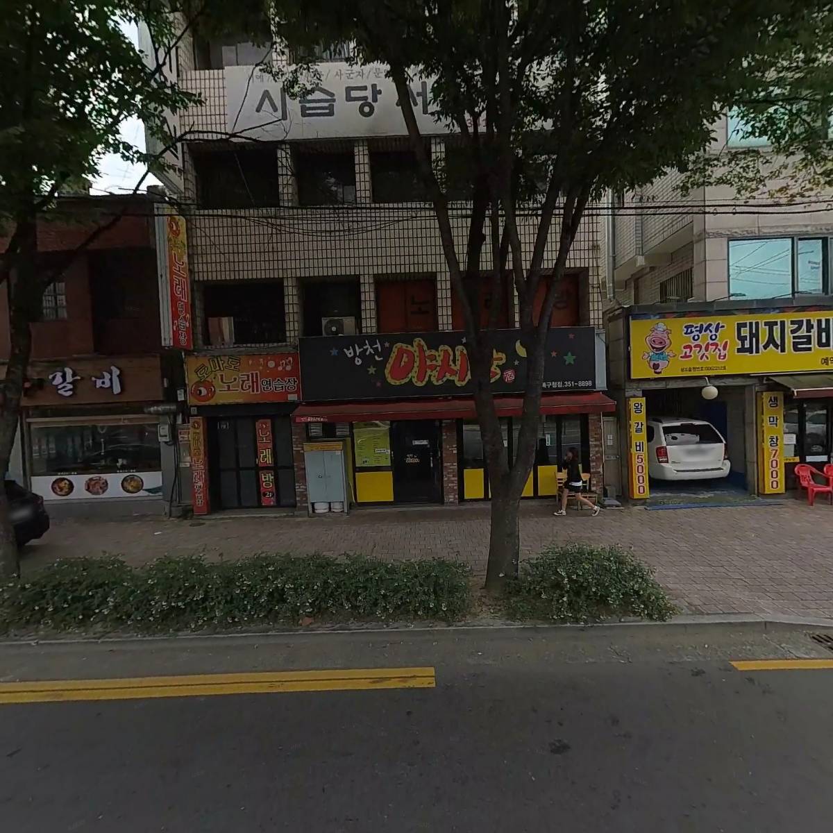 방천야시장북구청점