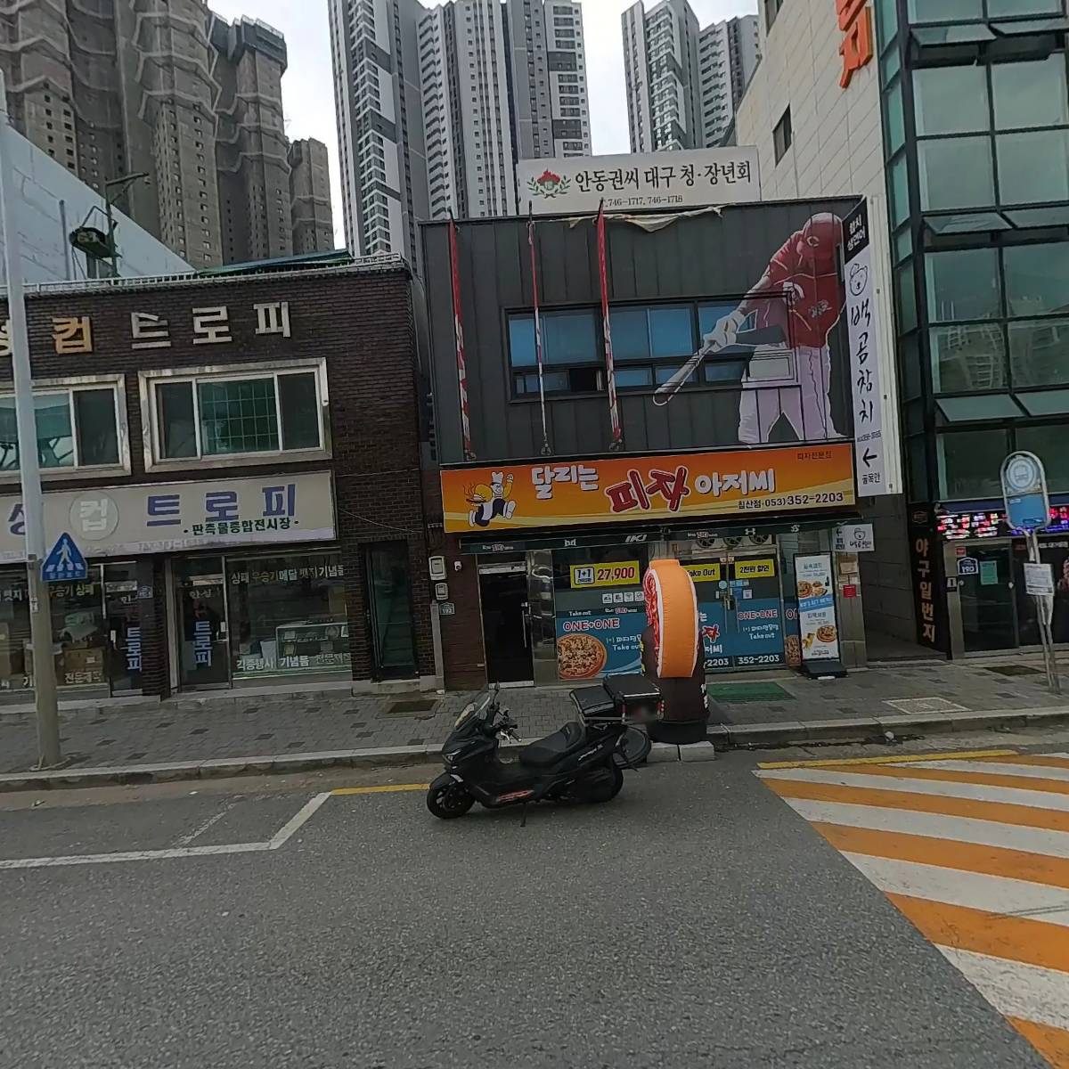 달리는피자아저씨
