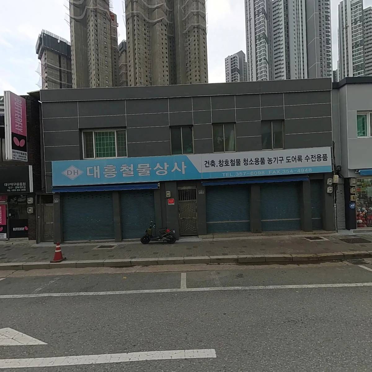 대흥상사