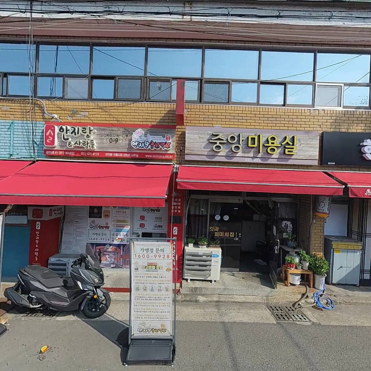 호식이두마리치킨대명2호점