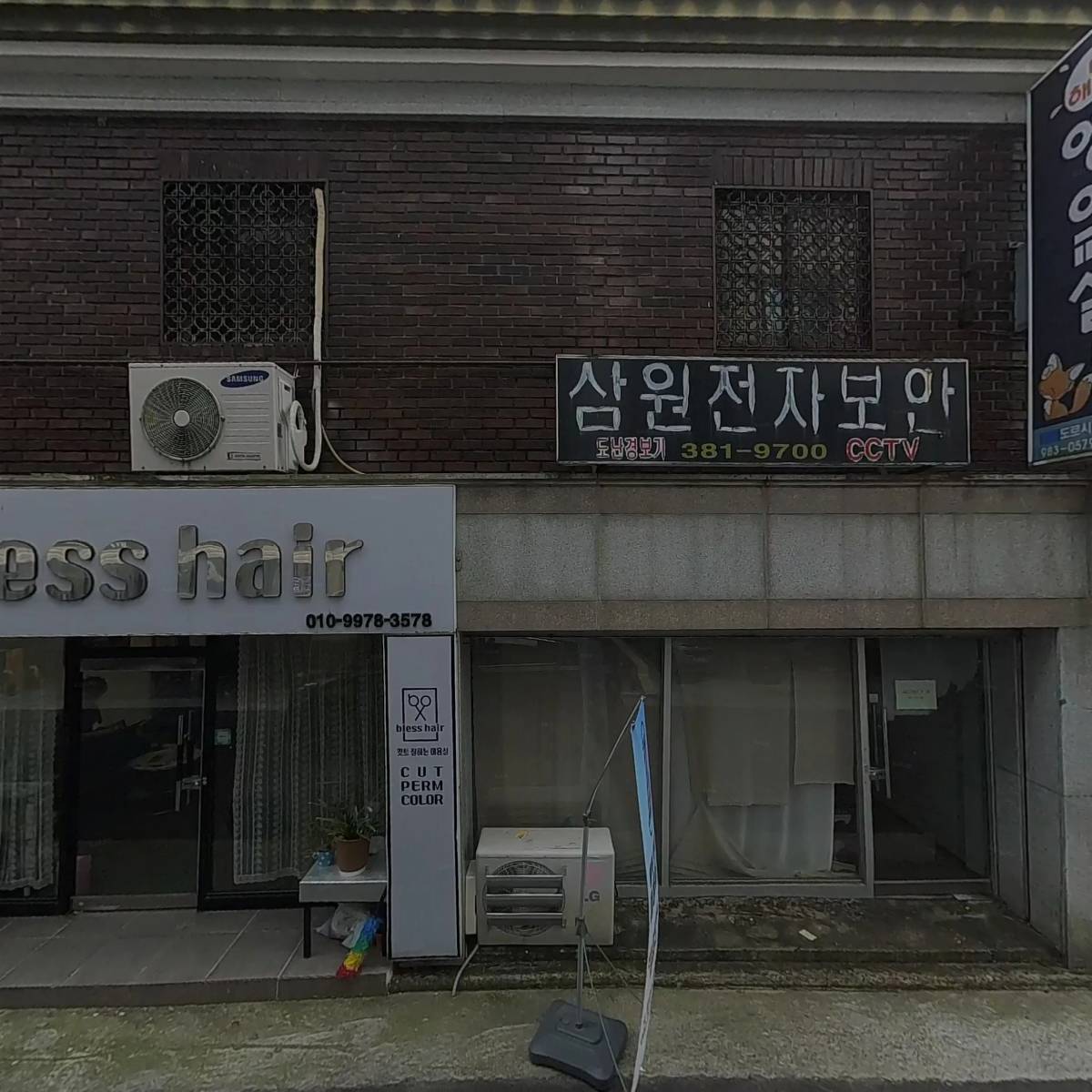 삼원전자보안