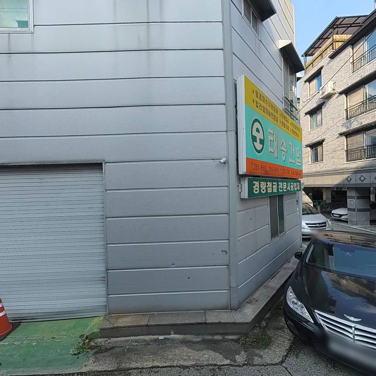 주식회사 웁스