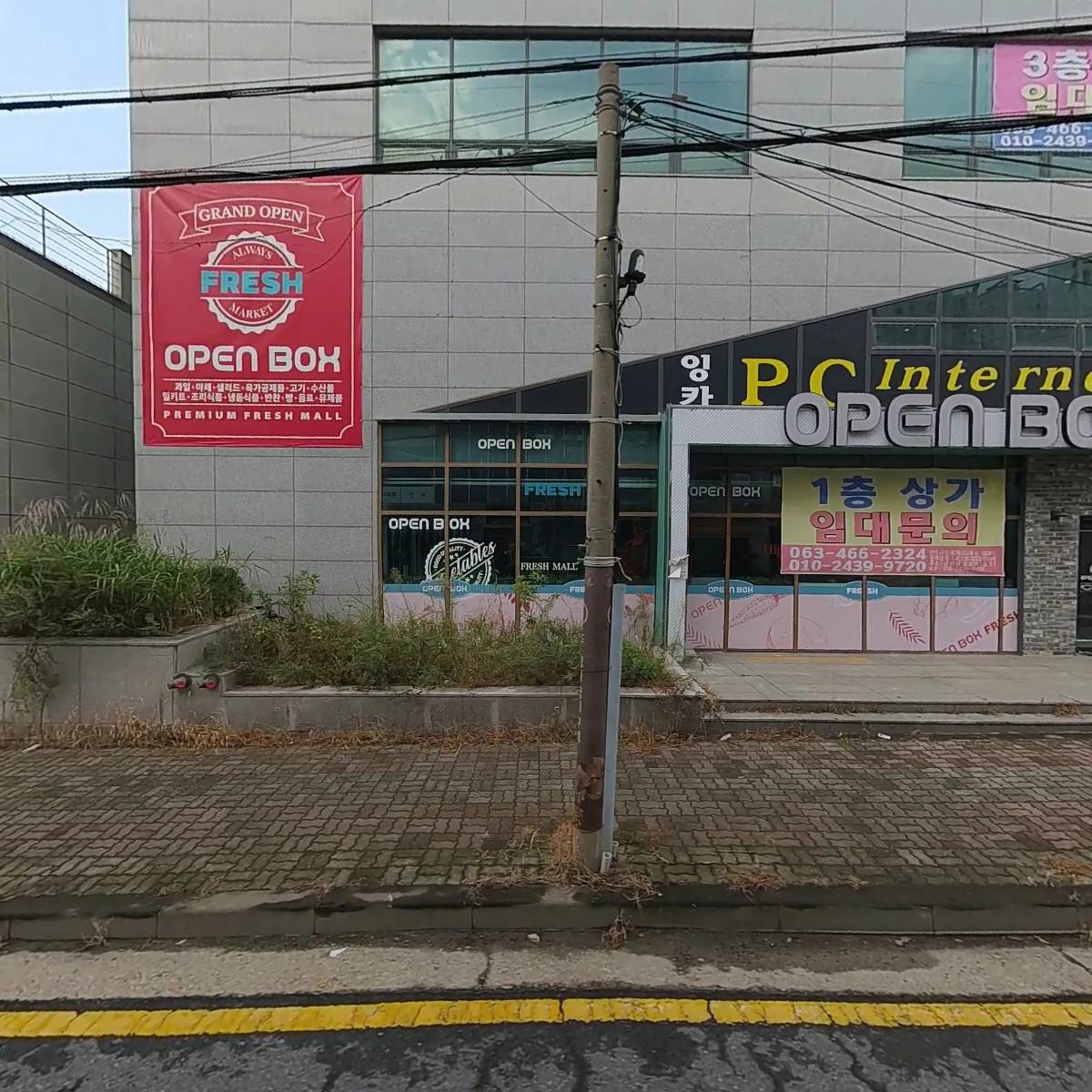 스마일재가노인복지센터