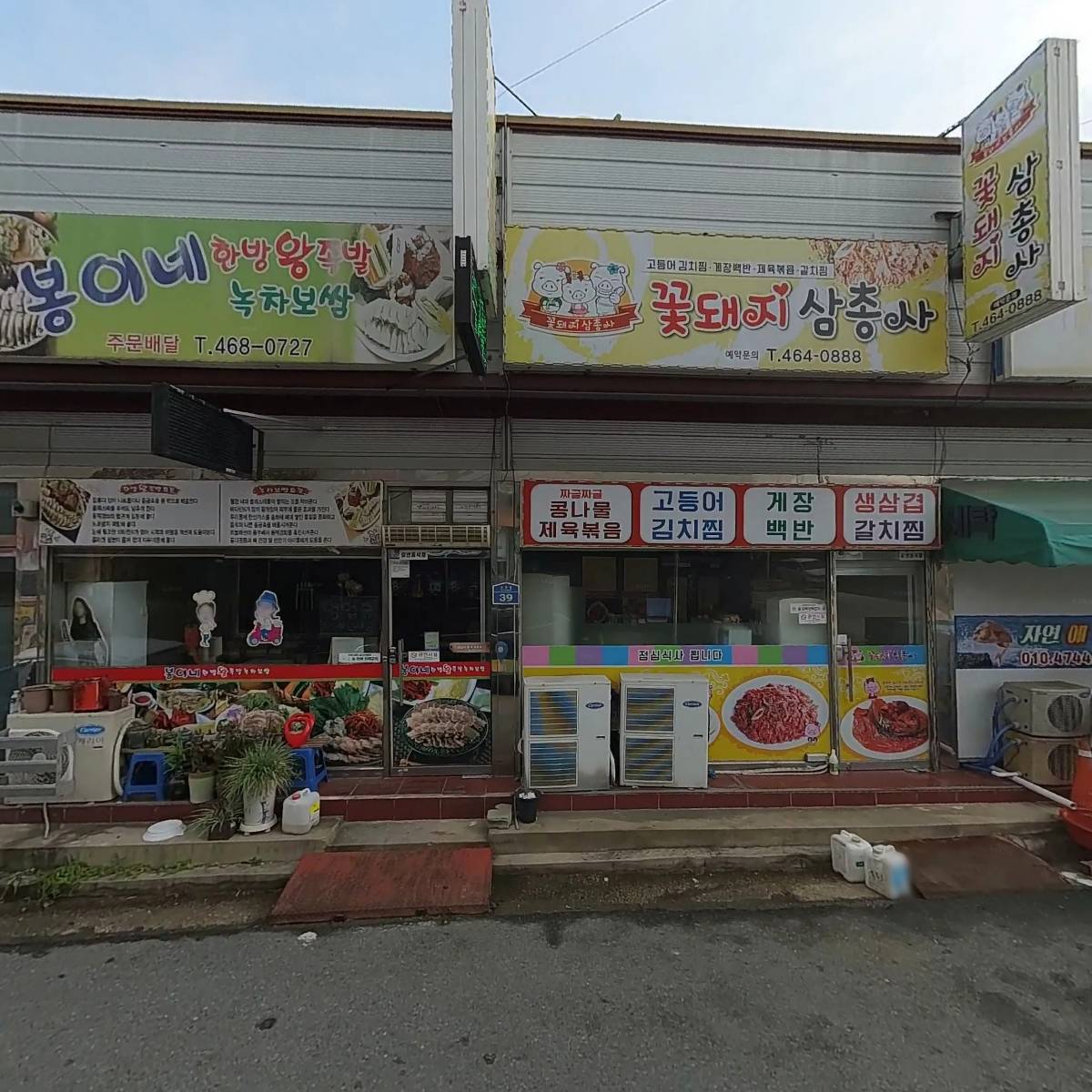 꽃돼지삼총사