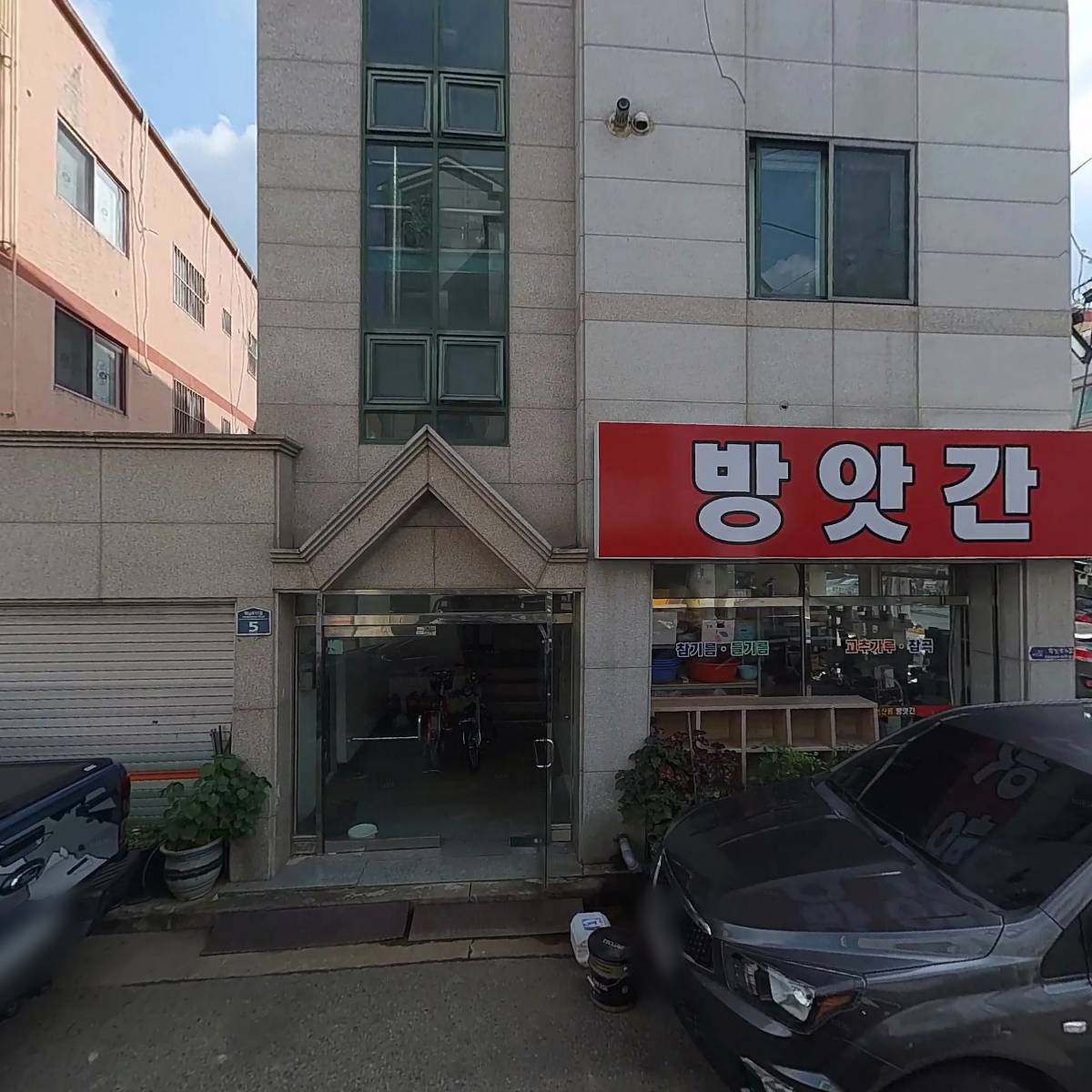 오복 축산