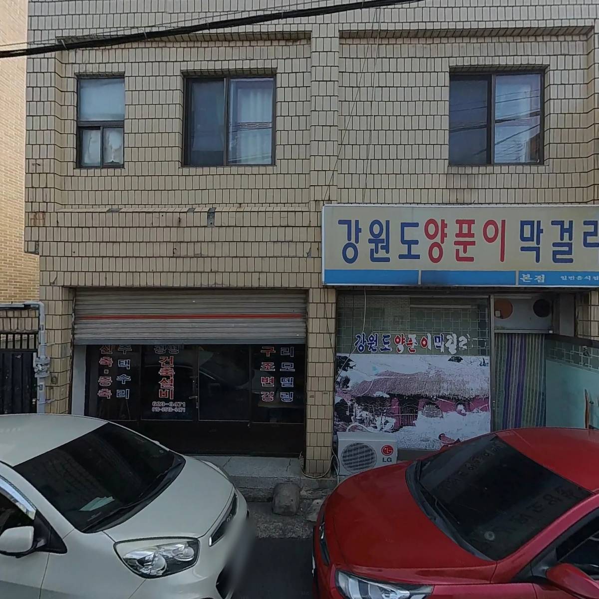 제일사진관
