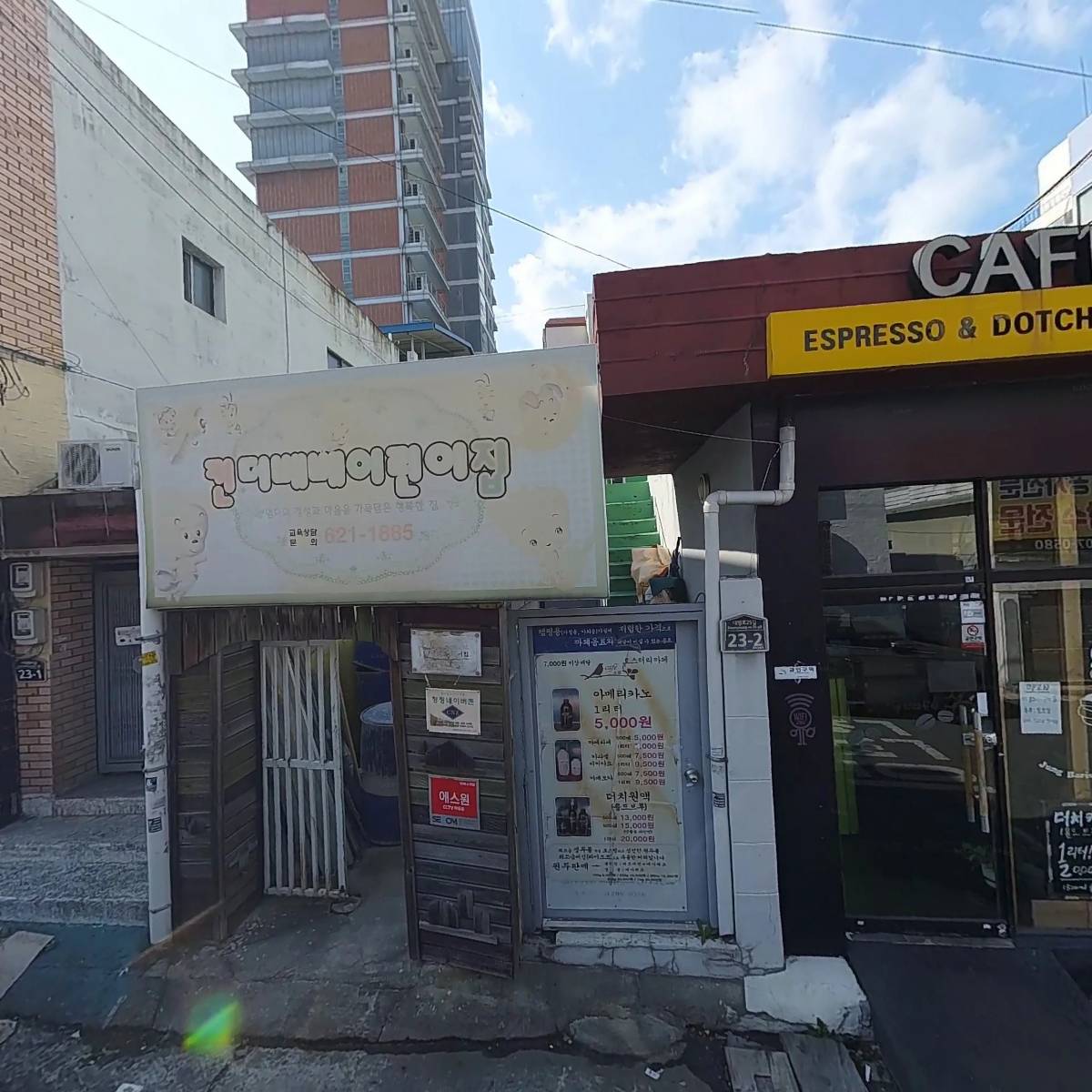 카페점보(CAFEJUMBO)