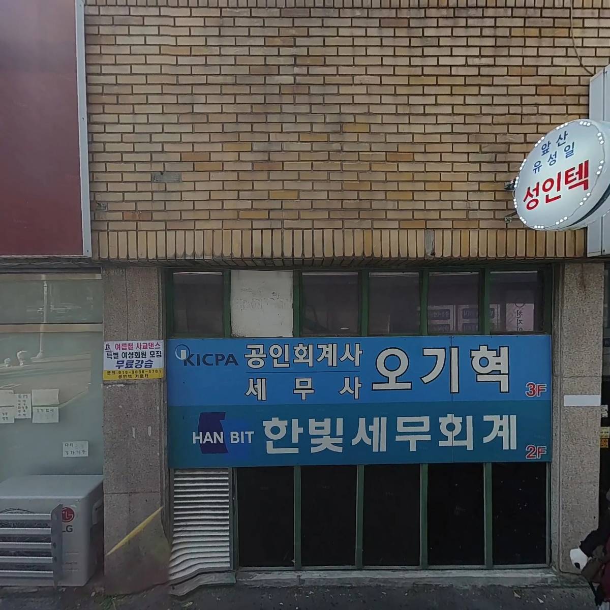 한빛세무회계사무소_3