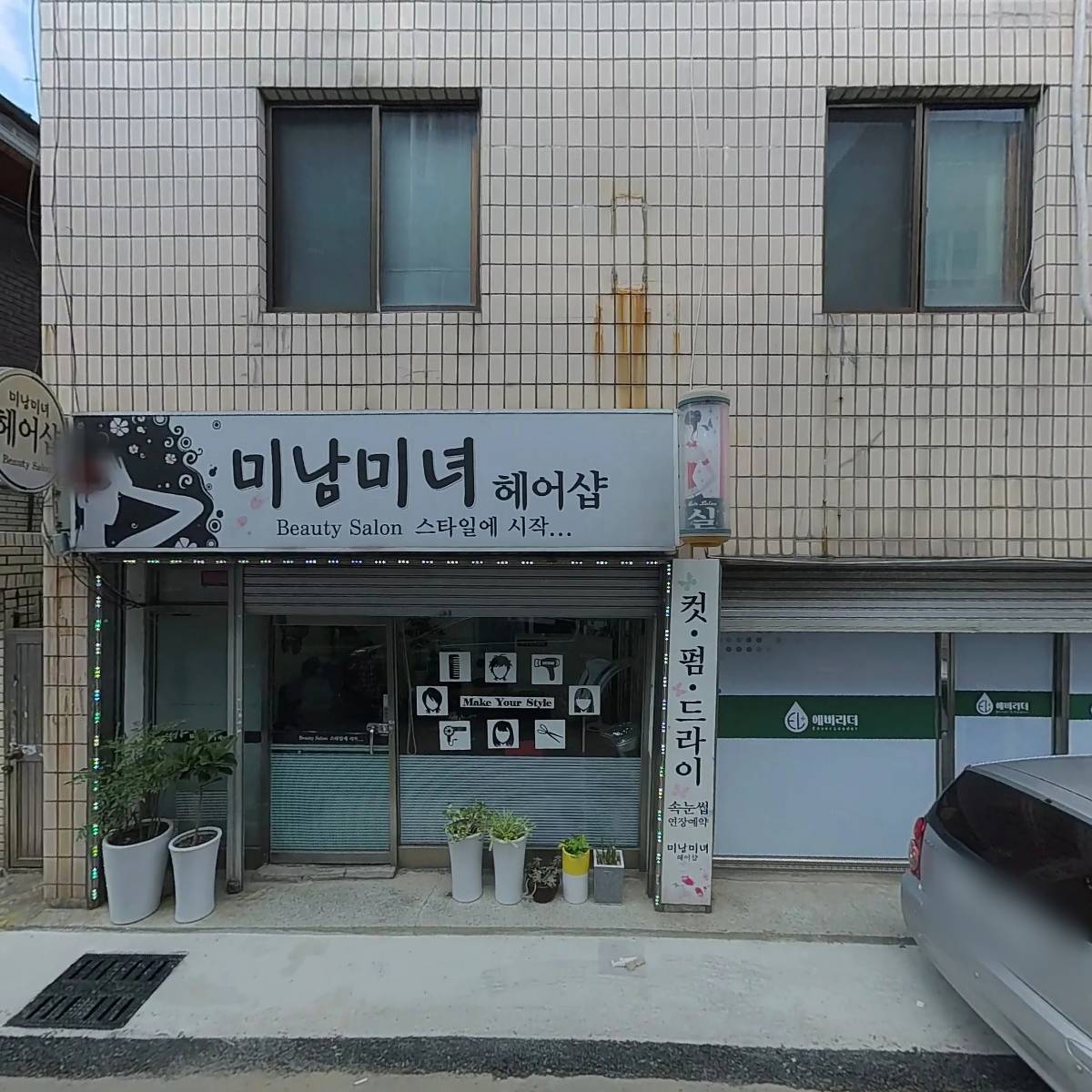 에버리더