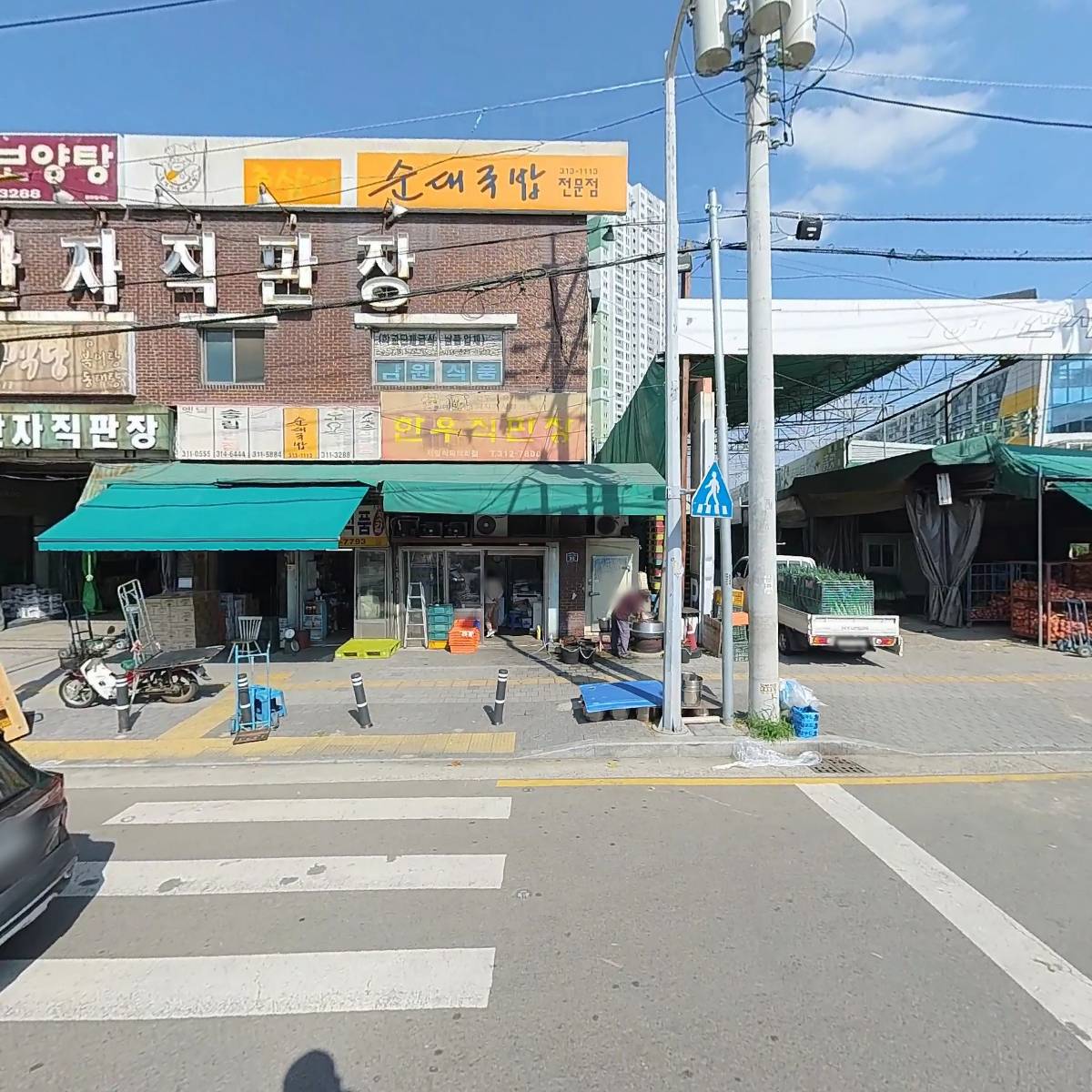 주식회사현대유통