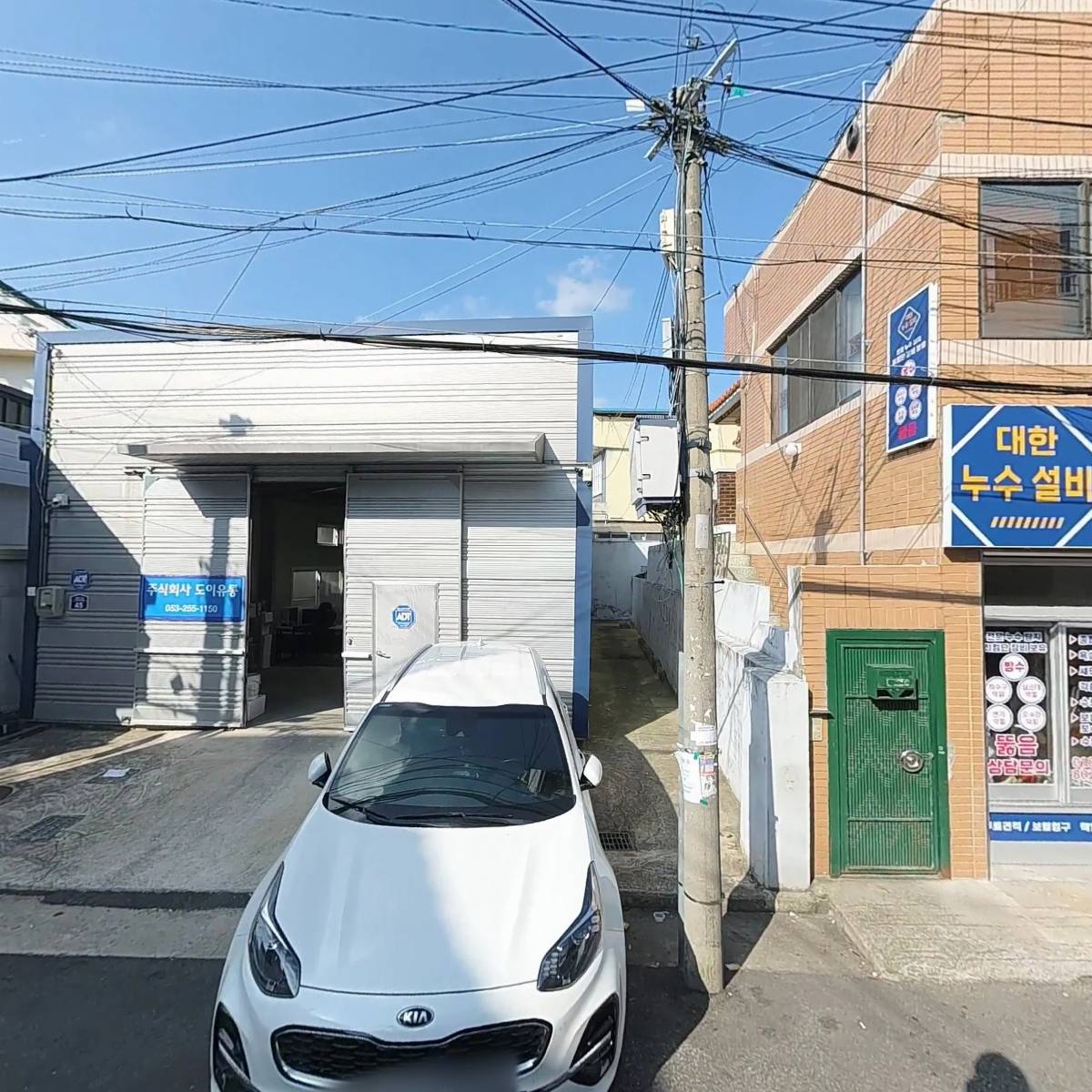주식회사 도이유통