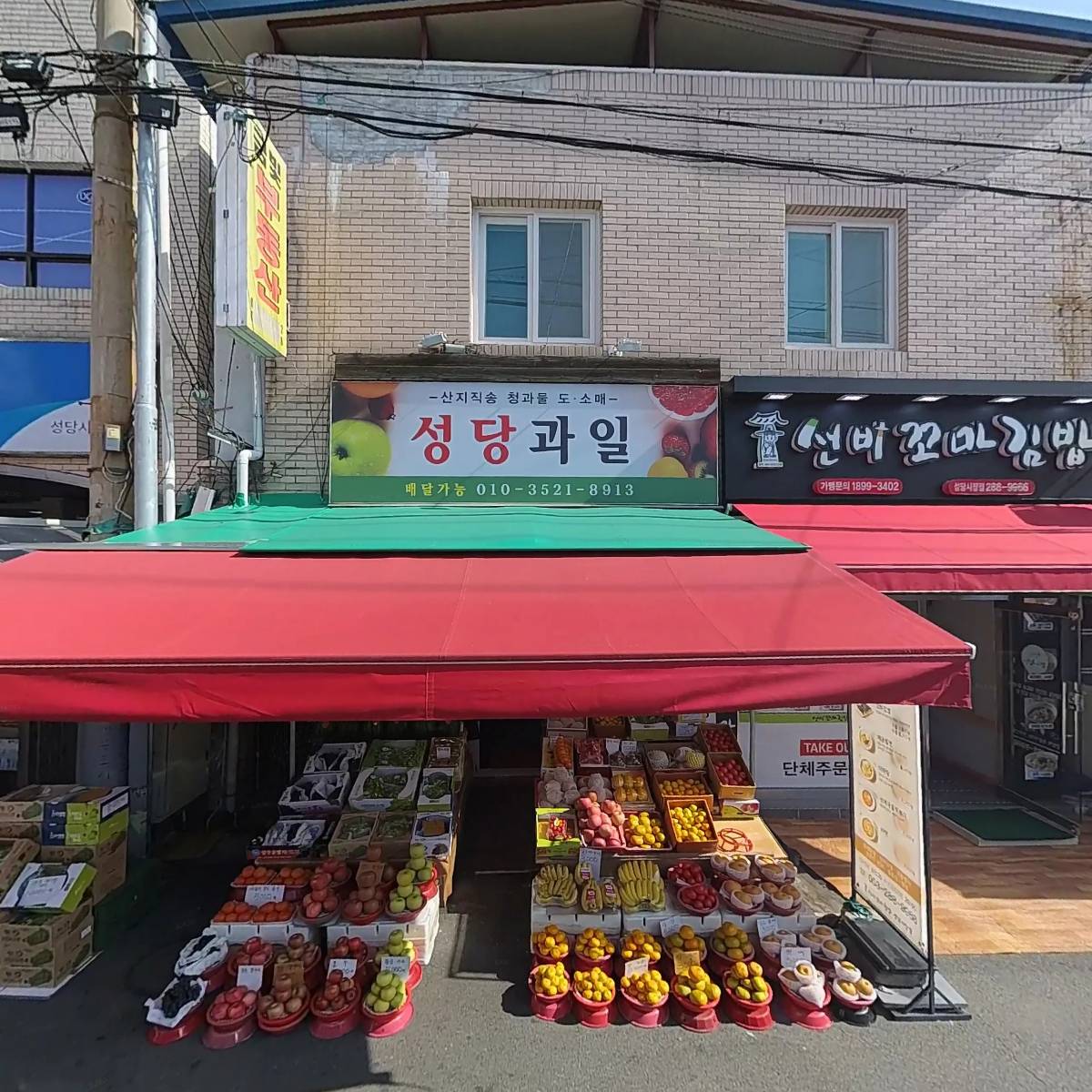 선비꼬마김밥 성당시장점