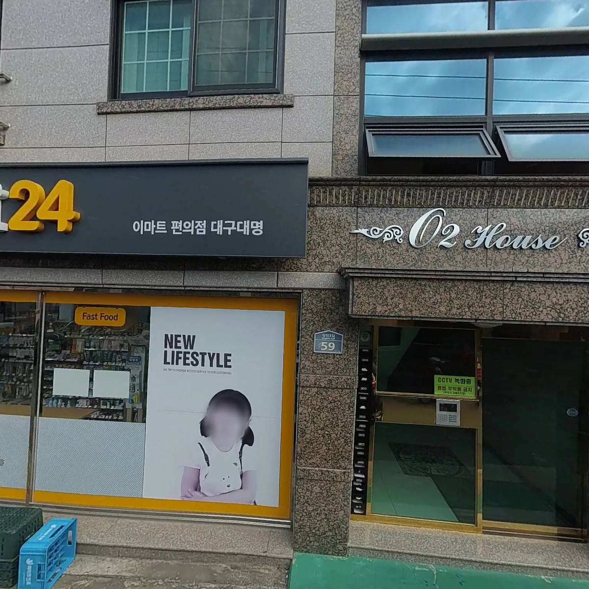 오투하우스