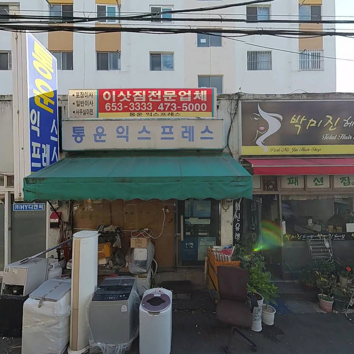 대왕비빔밥대명봉덕점