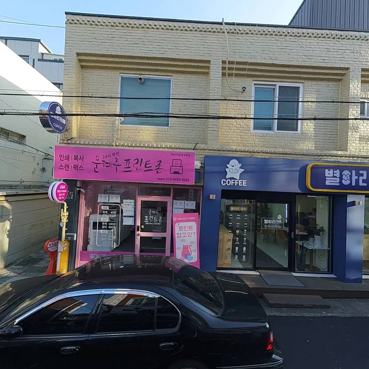 제육대가대명점