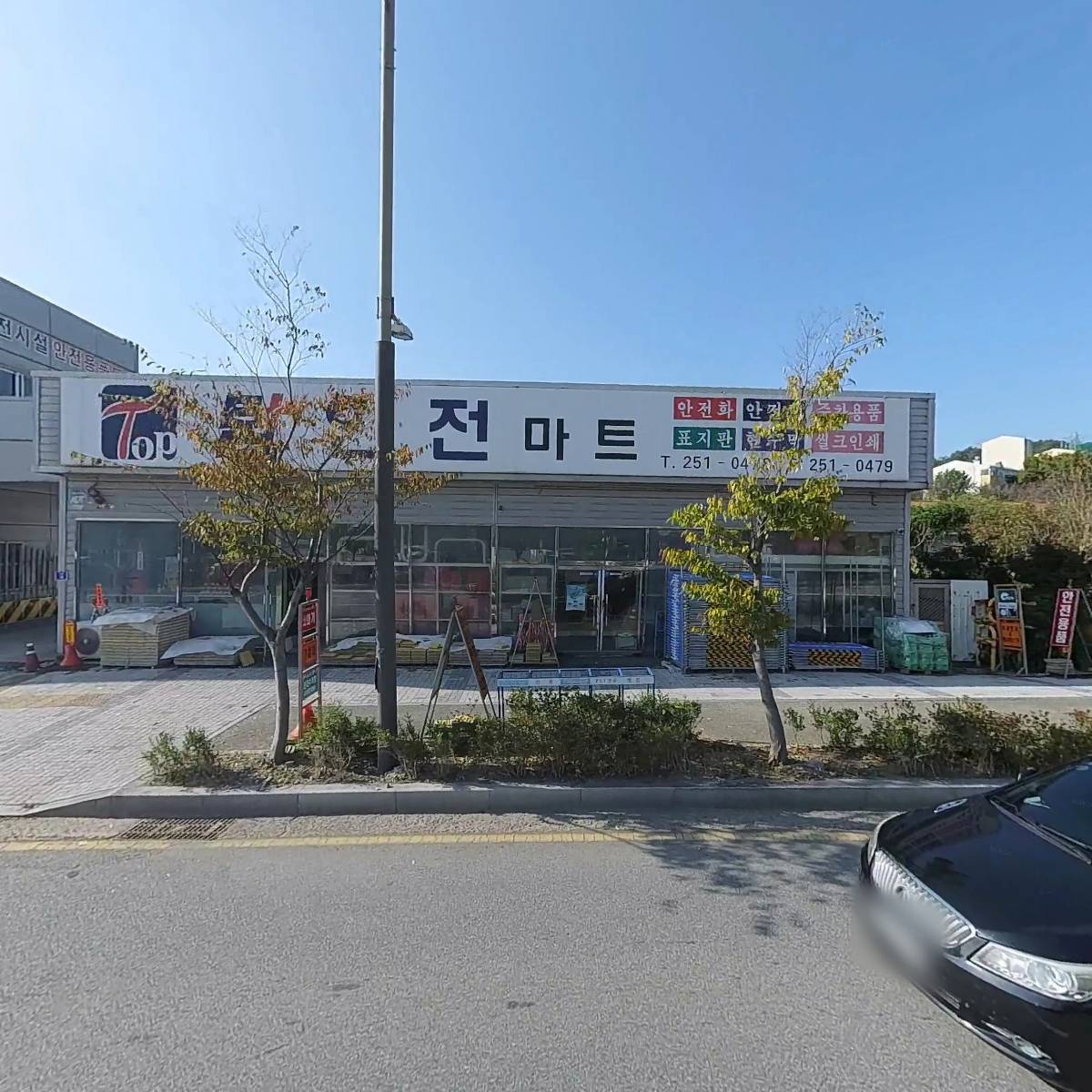 (주)춘광산업개발
