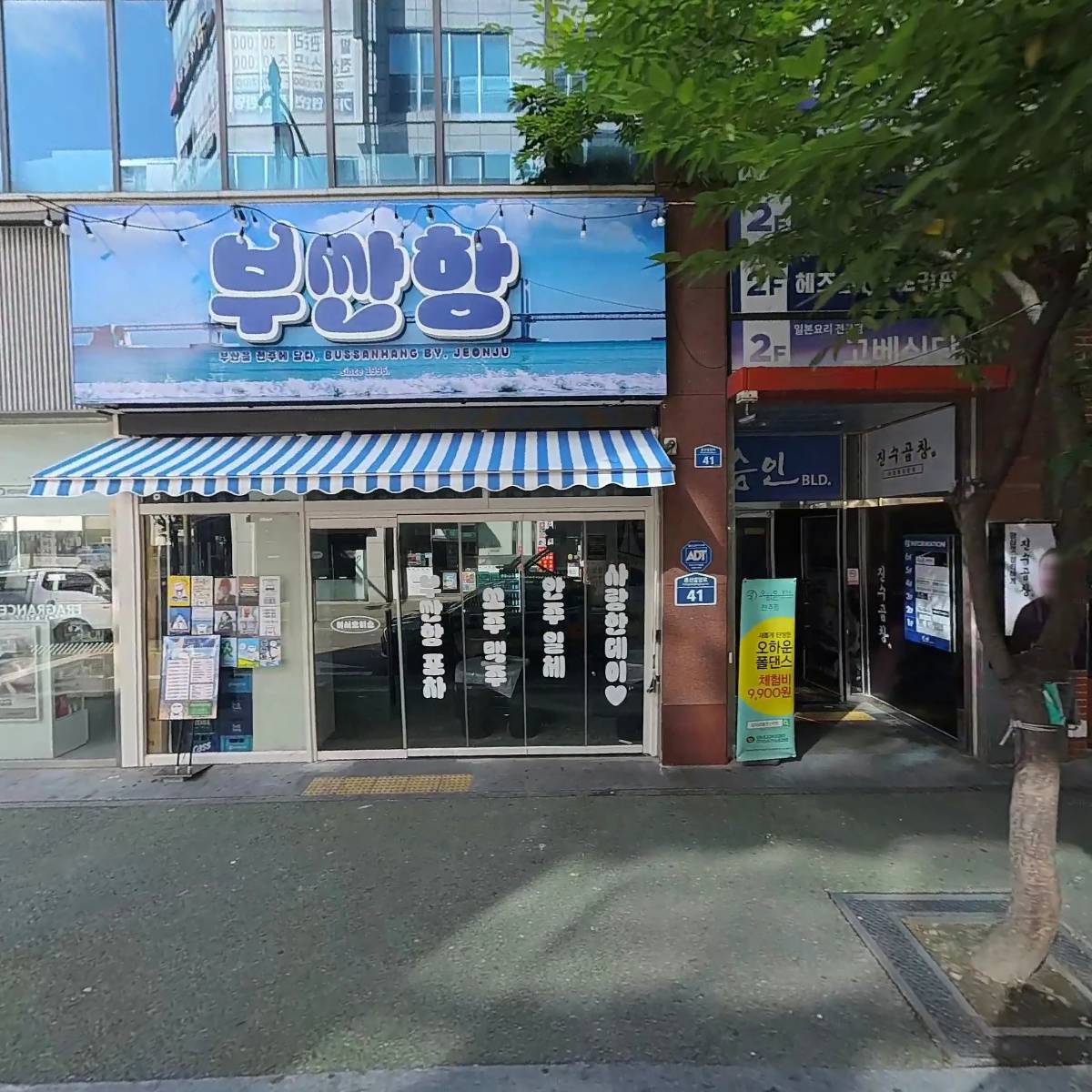 하루필름 전주신시가지점