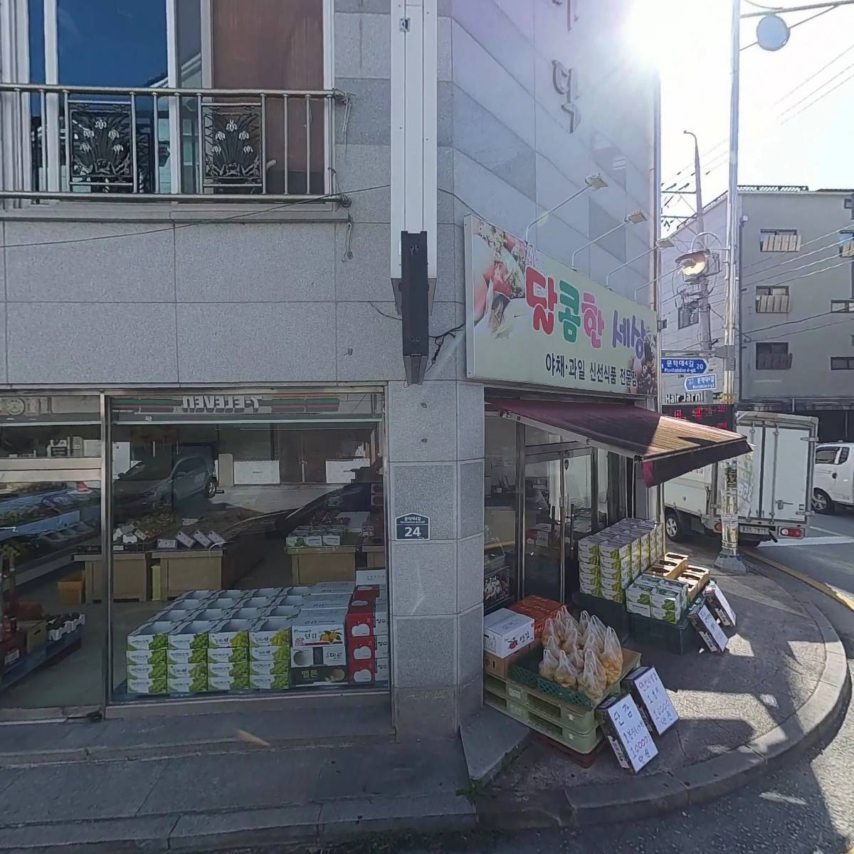 달콤한세상