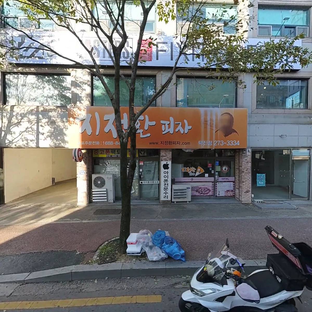 지정환임실치즈피자전북대점