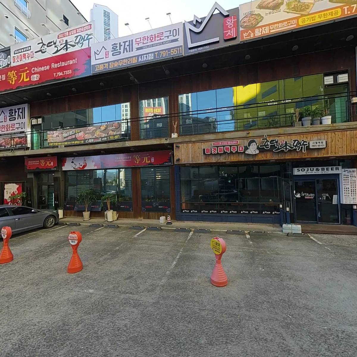 등원
