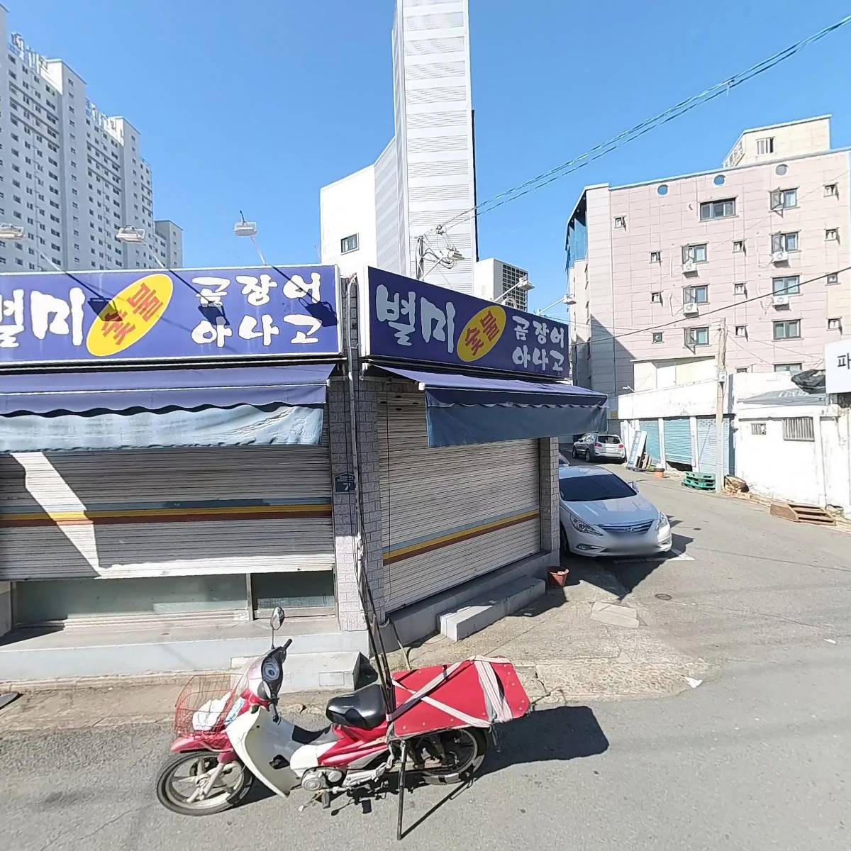오터컴퍼니