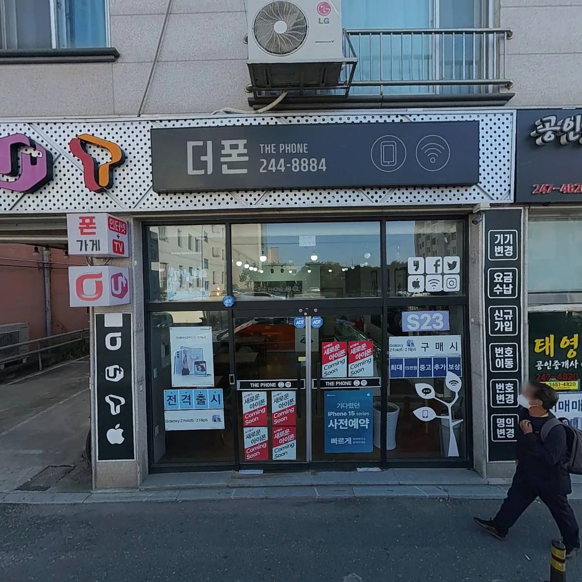 씨유 인후성락점