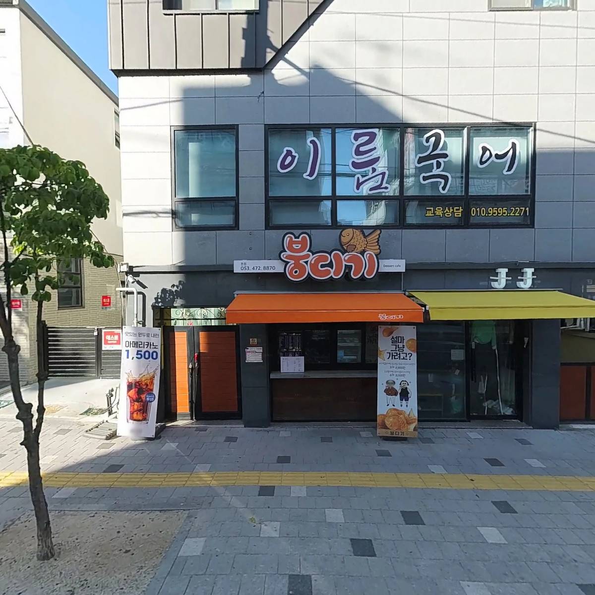 주식회사 피에스제이창업네트웍스