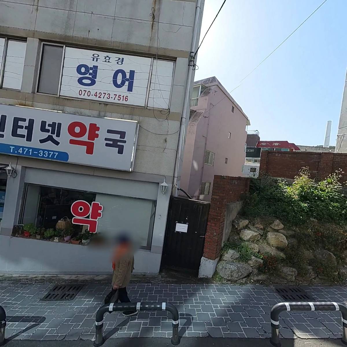 매일인터넷약국