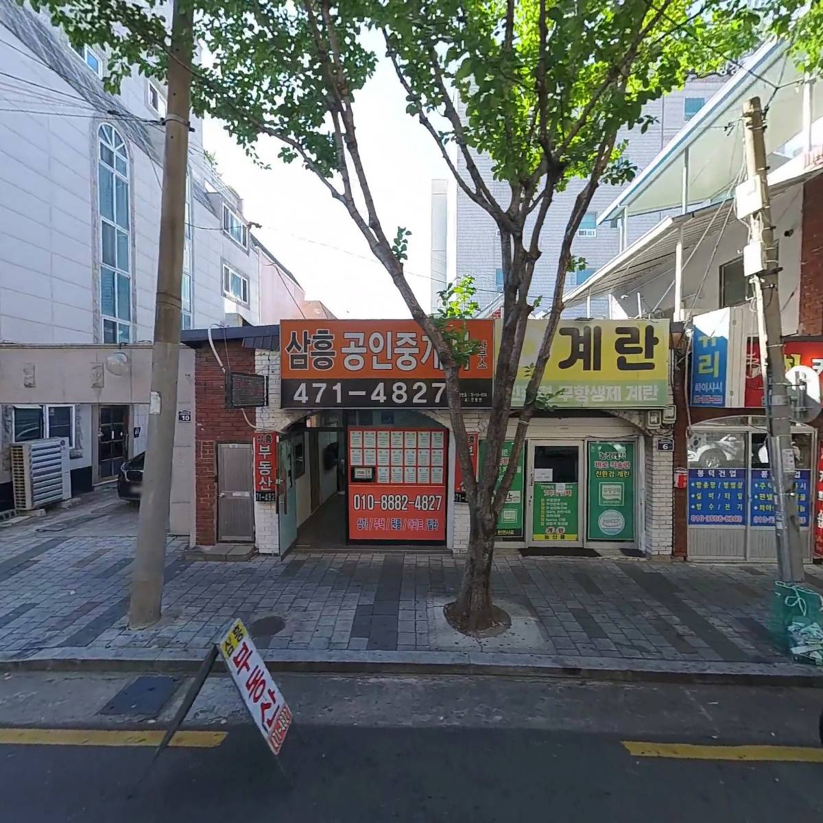 에그마켓