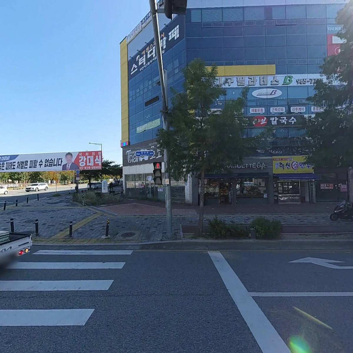 초록마을 대구신서혁신점