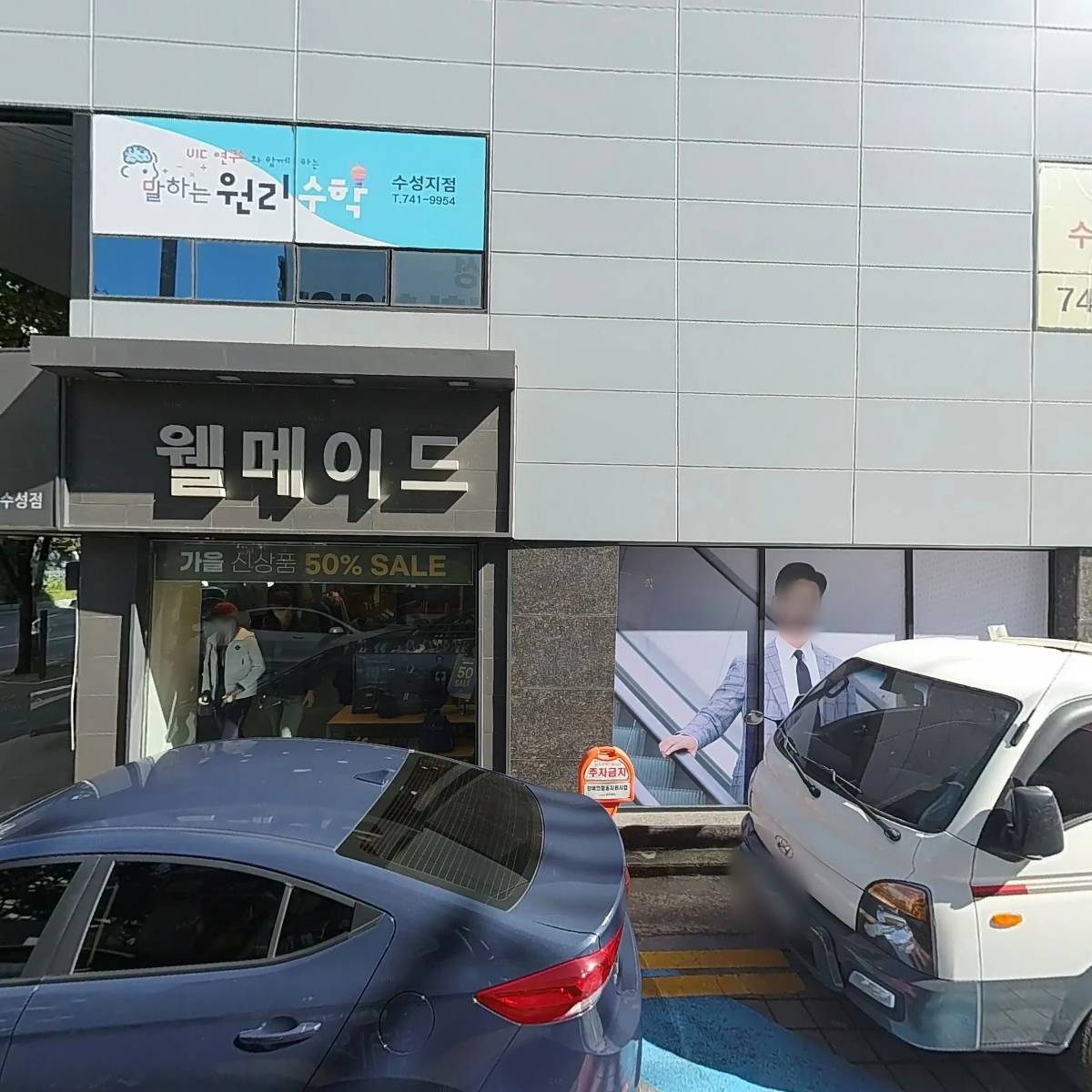 유진치과의원