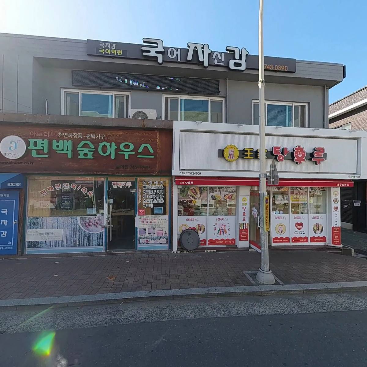 반올림피자샵범어만촌점_3