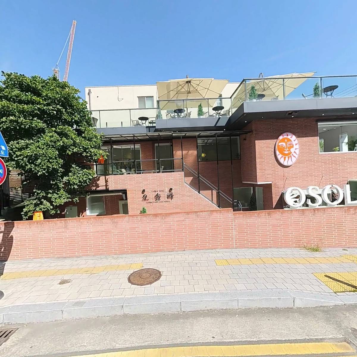 오솔라(OSOLAR)